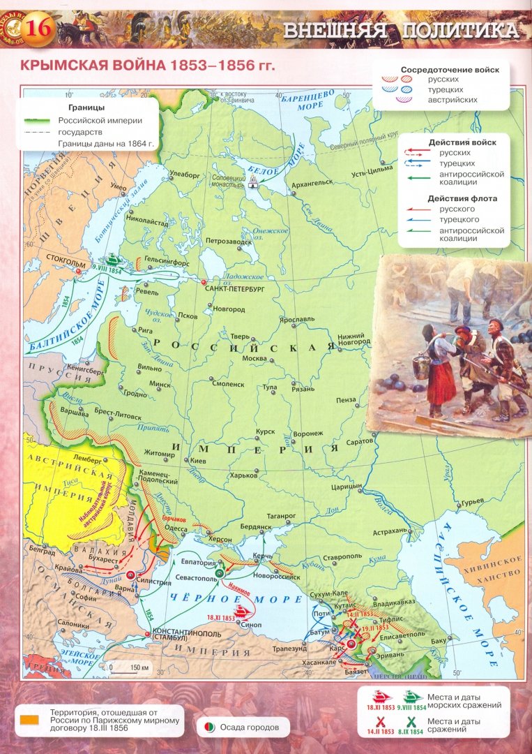 Тороп История России. Атлас. 9 класс (Приложение 1/ Приложение 2)