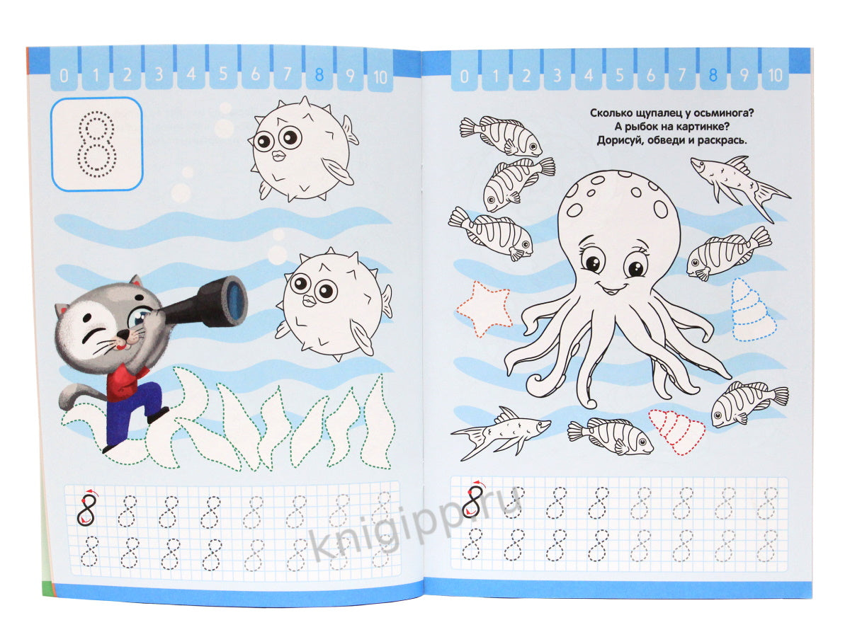 ПРОПИСИ КОТЁНКА ПУХА. ПИШЕМ ЦИФРЫ