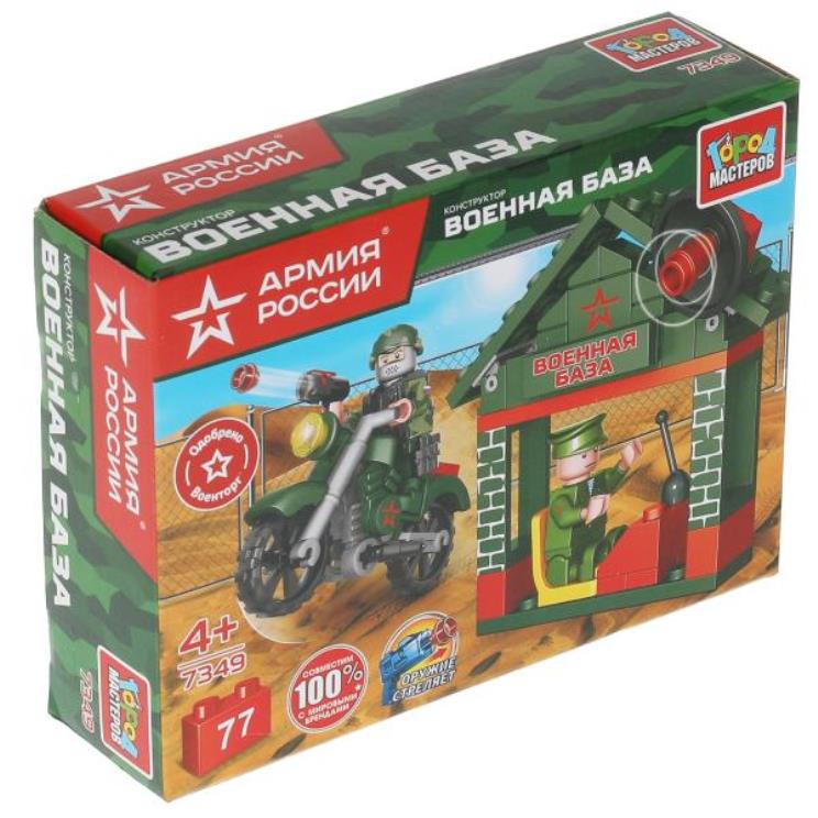 Город мастеров. Конструктор арт.7349-R "Армия России. Военная база" с мотоциклистом, 77 дет.