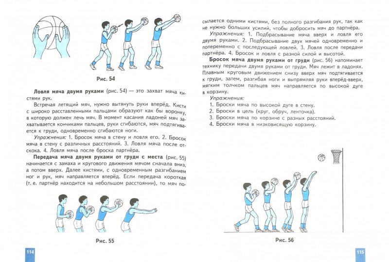 Виленский. Физическая культура. 5-7 классы. Учебник.
