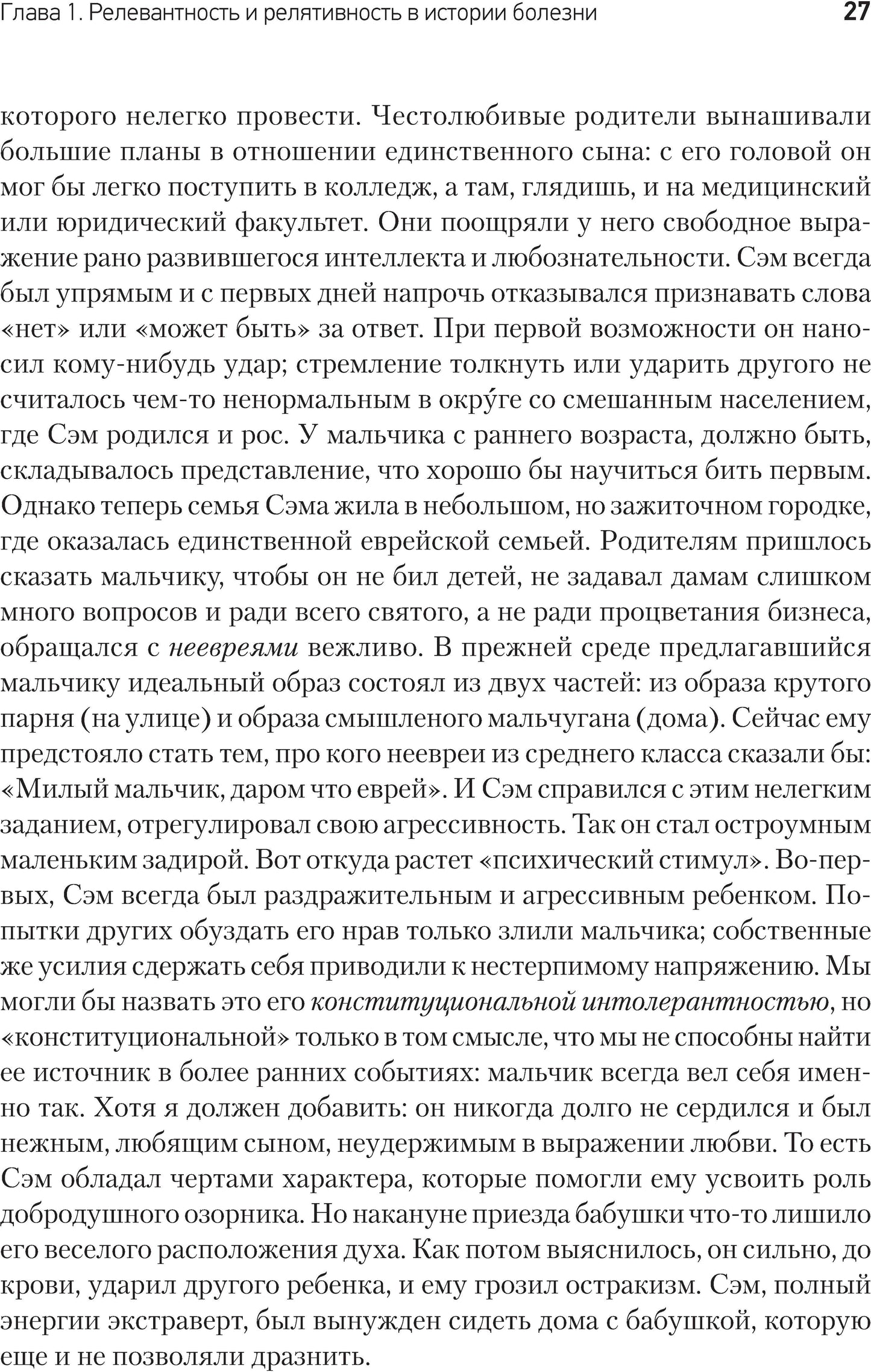 Детство и общество