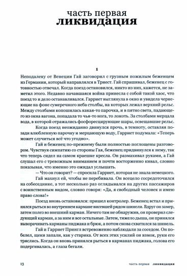 Балканская трилогия (объединенный том)