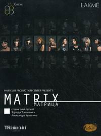 DVD. MATRIX. Матрица (современный проект)