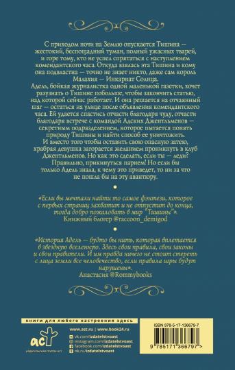 Кости и Звездная пыль