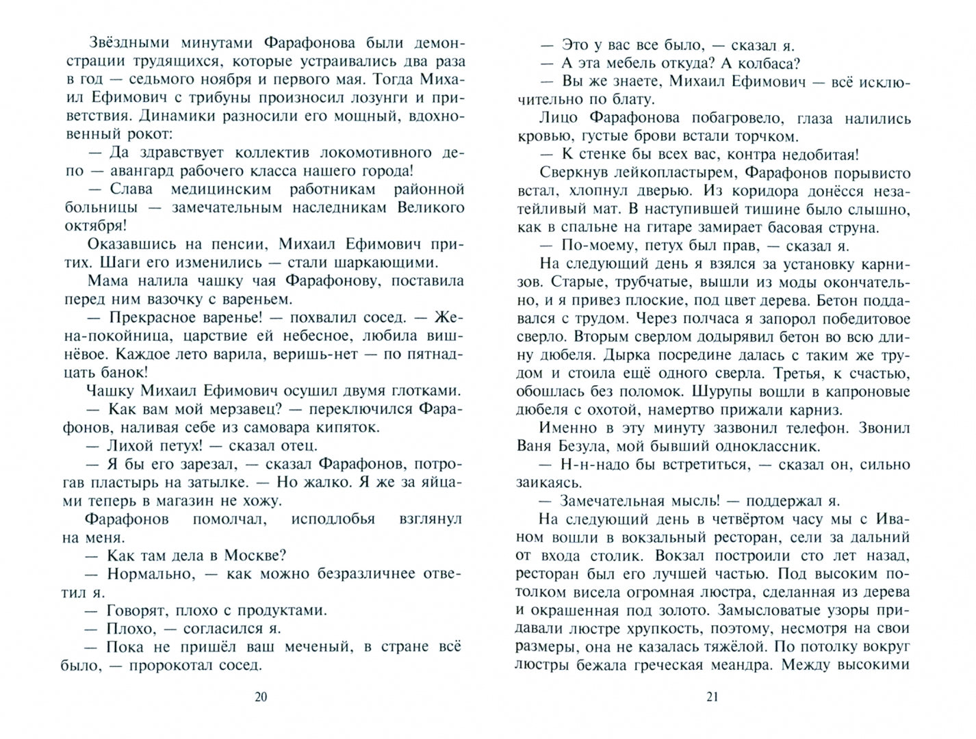 Алая роза в хрустальном бокале