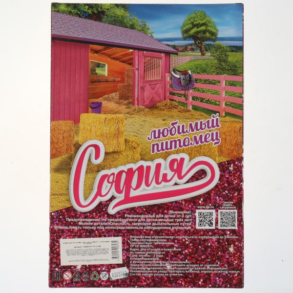 Карапуз. Кукла "София" 29см с лошадью руки и ноги сгиб, акс, арт.66001PET-P1-S-BB