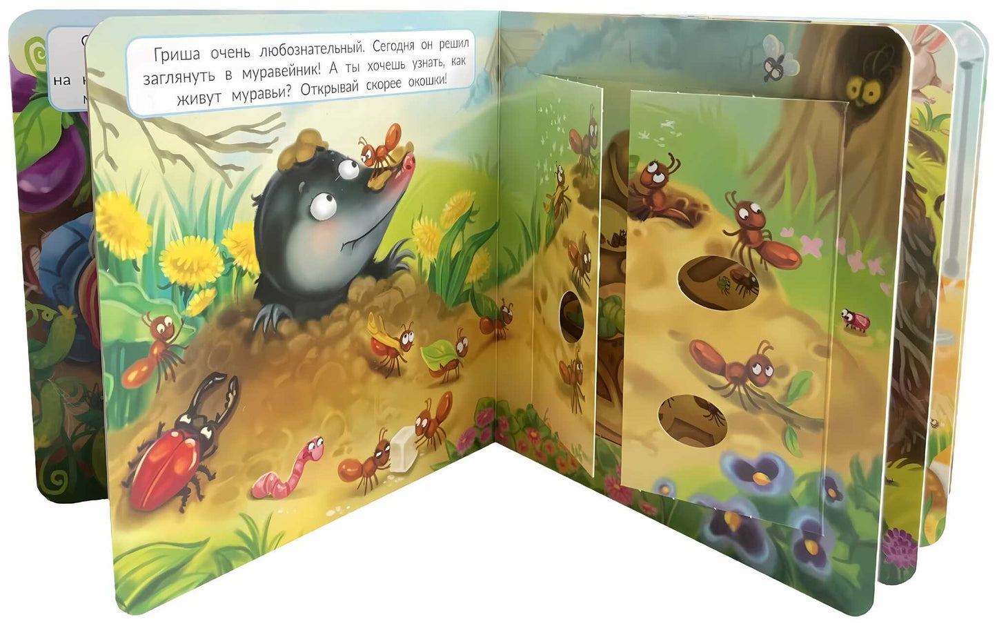 Что под землей?