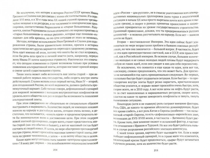 РипА.ПопЭкон.Черный лебедь мирового кризиса