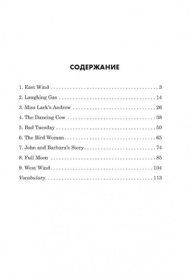 Мэри Поппинс (КДЧ на англ. яз). Трэверс П.Л.