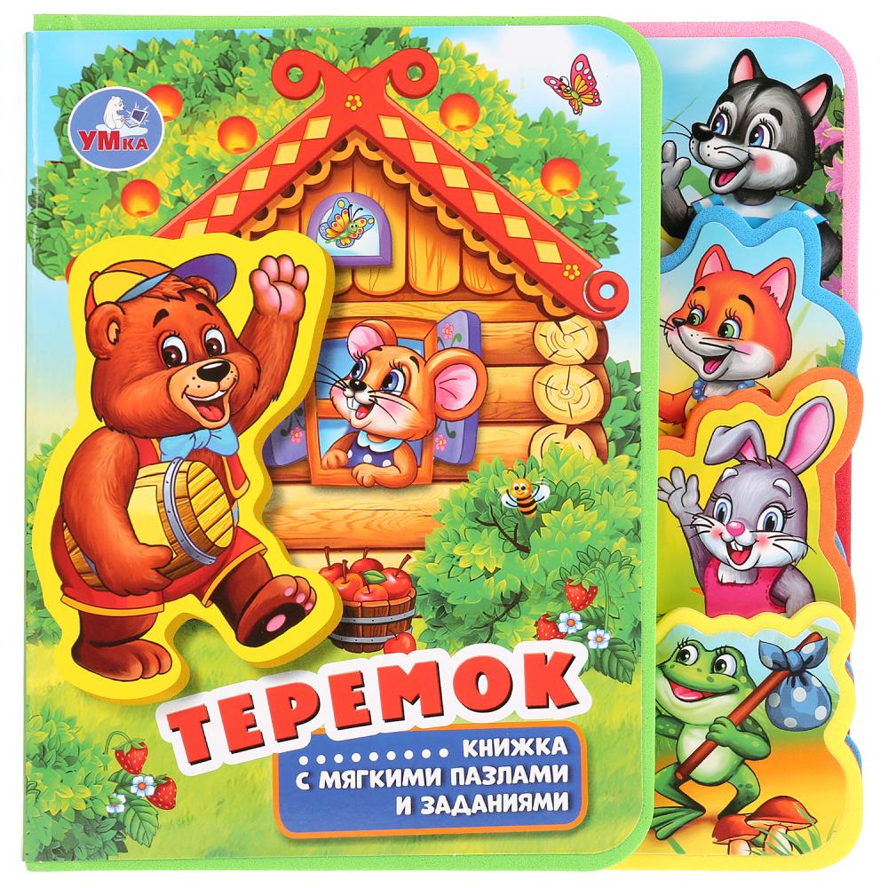 "Умка". Теремок. Книжка EVA с вырубкой-закладками и пазлами. 180х185мм, 5 разв., 5 пазлов в кор.24шт