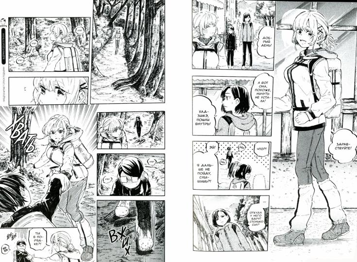 Бдительный Эгути-кун, Т.1 (в 4-х томах)