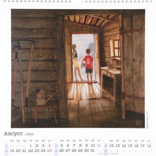 Настенный артбук-календарь на 2024 год "Своим чередом"