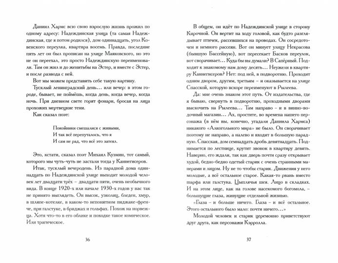 Иконников-Галицкий А. "Утро седьмого дня " . – Санкт-Петербург : ООО «Литературная матрица», 2022. – 288 с.