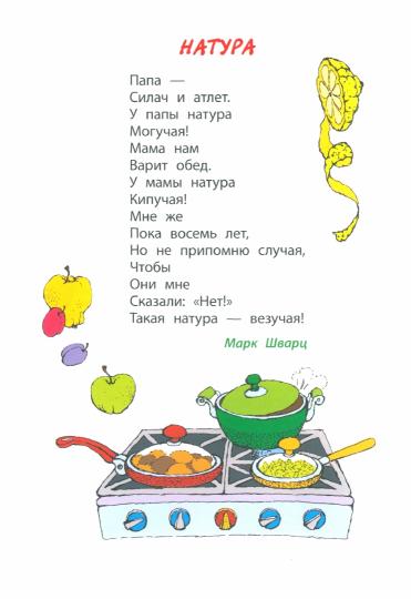 Гамазкова. Во! Семья. Стихи. Книга за книгой.