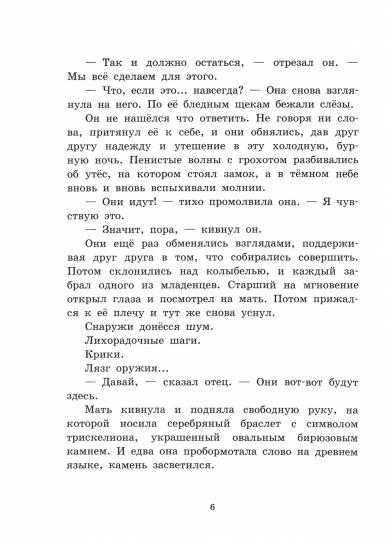 Серия "Близнецы" Магическая двойня. Книга 1