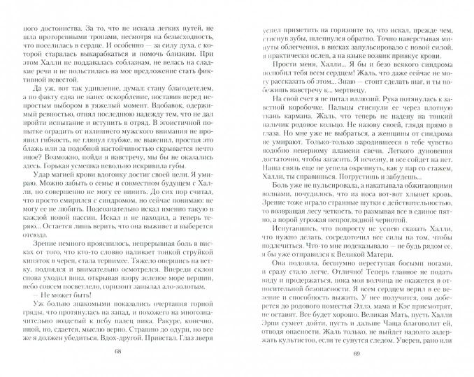 Черникова. Любовь не на шутку, или Райд Эллэ за!