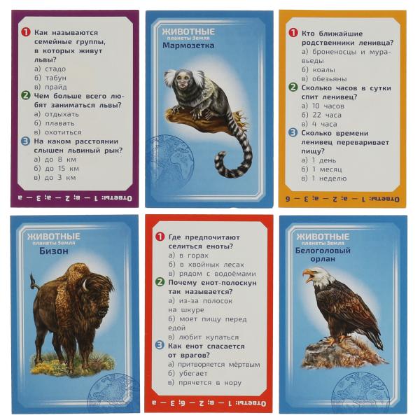 Животные планеты Земля. Настольная игра-квадрат. 40 карточек. 250х250х55мм. Умные игры в кор.10шт