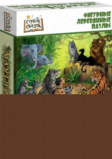 Страна сказок Фигурный деревянный пазл "Маугли" арт.8289 (мрц 485 руб) /48