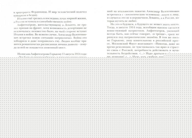 Три Александра и Александра: портреты на фоне революции