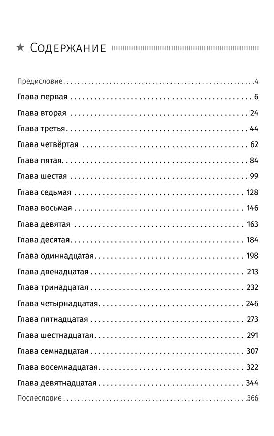 Иной Сталин. Политические реформы 1933-1937 гг.