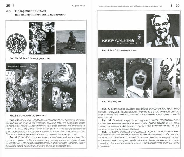 Интегрированные маркетинговые коммуникации/ пер.с болгар.