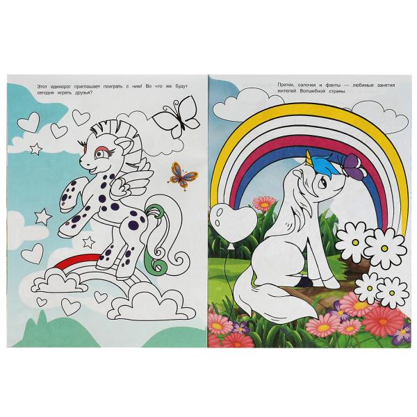 Сказочные игры. Раскраска-домино. 210х290 мм. Скрепка. 16 стр. Умка. в кор.50шт