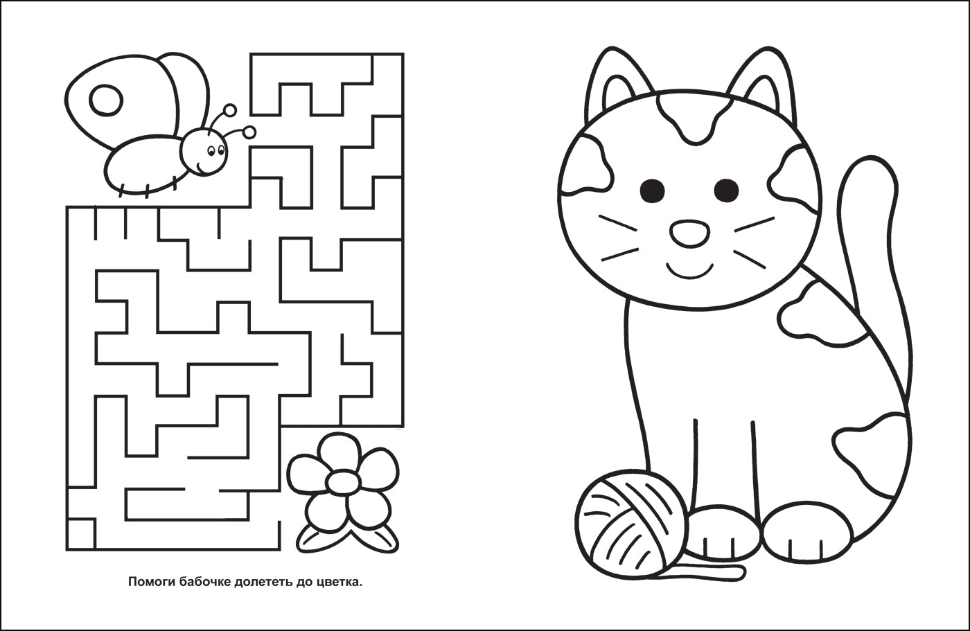 Суперраскраска для девочек