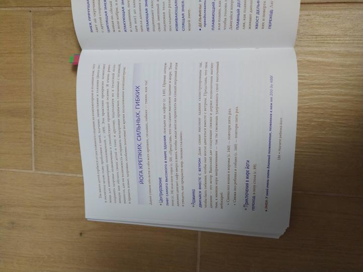 Научите ребенка йоге: легкие и веселые позы для здоровья и радости ваших детей