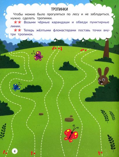 Лес: книжка-раскраска