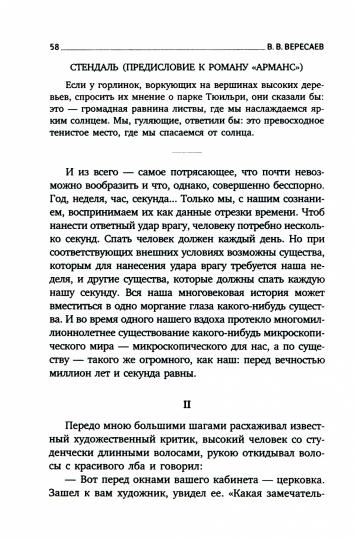 Записи для себя