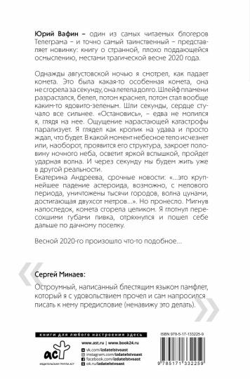 Удаленно. 12 историй