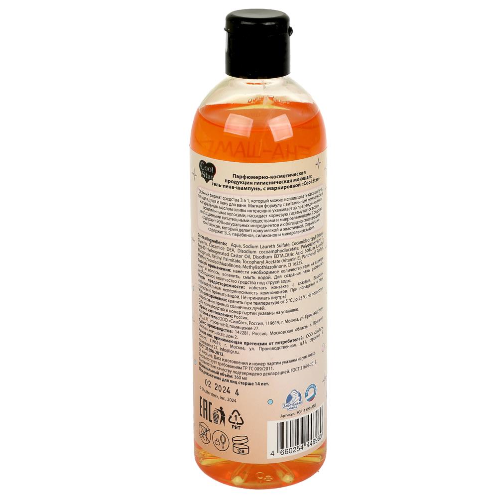 Шампунь-гель-пена аниме2 цитрусовый МИКС 360 мл Cool Star в кор.6шт