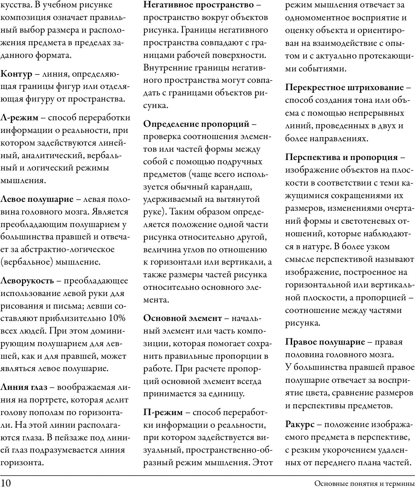 Откройте в себе художника