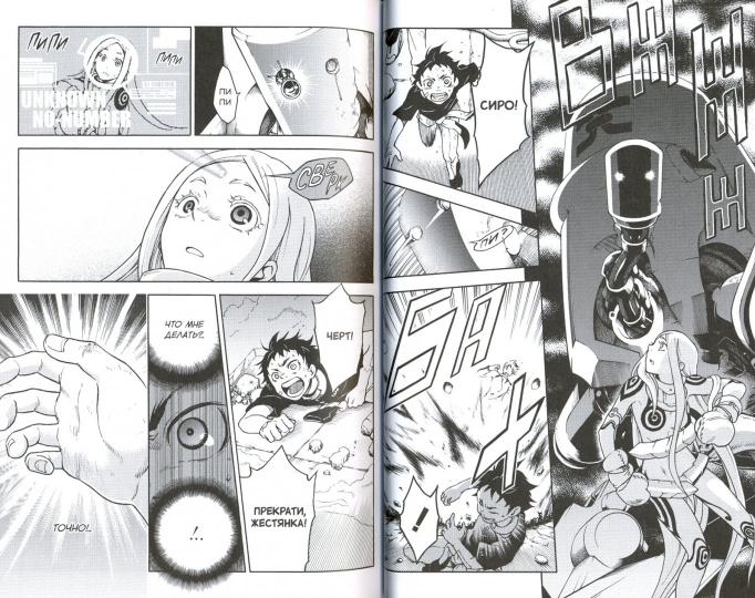 Страна чудес смертников. Том 2.