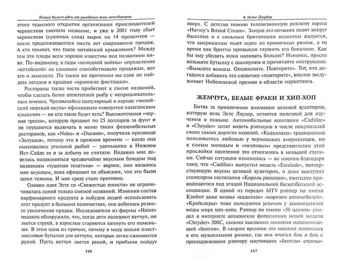 Новые бизнес-идеи от ушедших топ-менеджеров