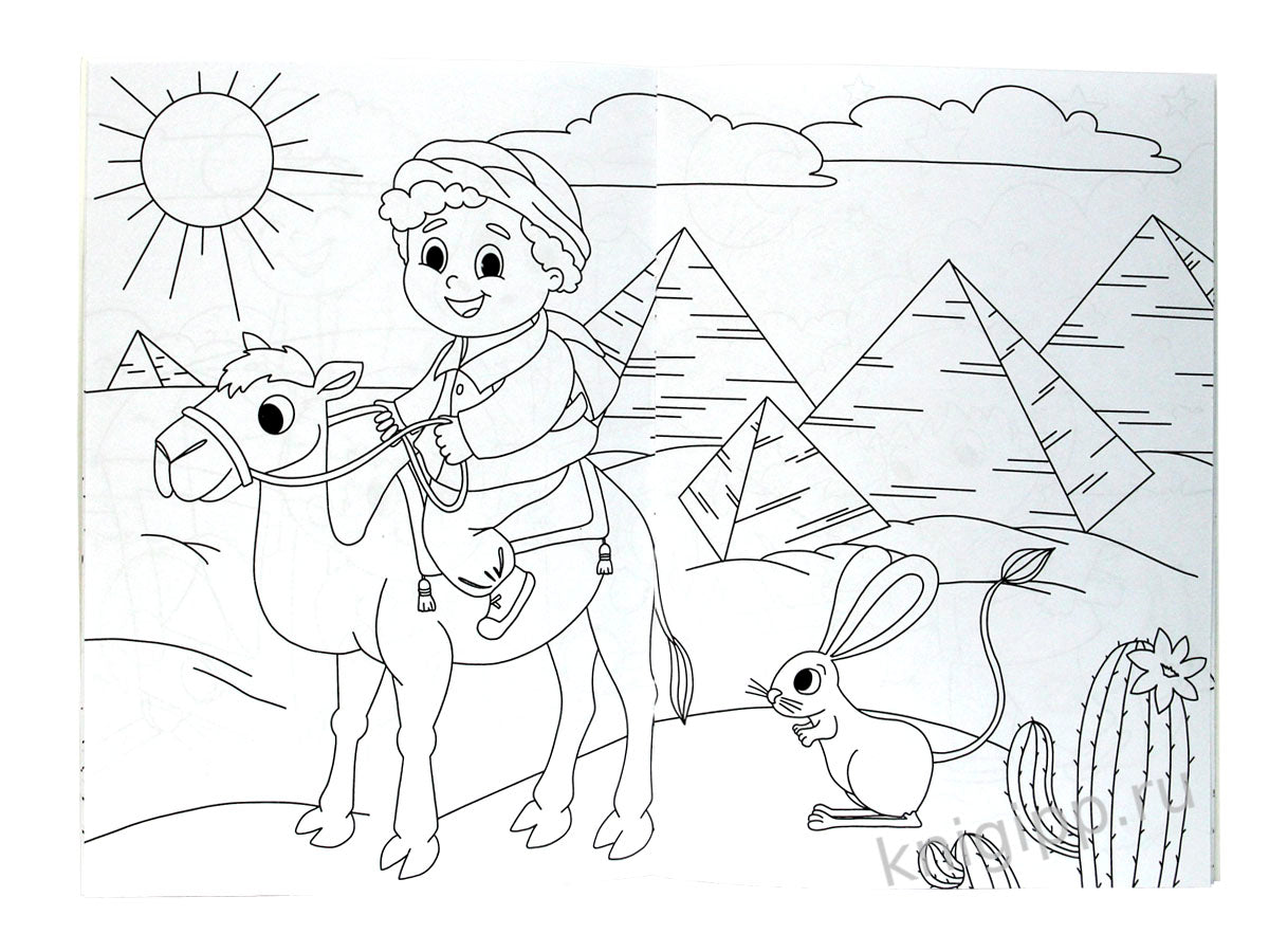 РАСКРАСКА С КАРАНДАШАМИ. ВЕСЁЛЫЕ КАНИКУЛЫ