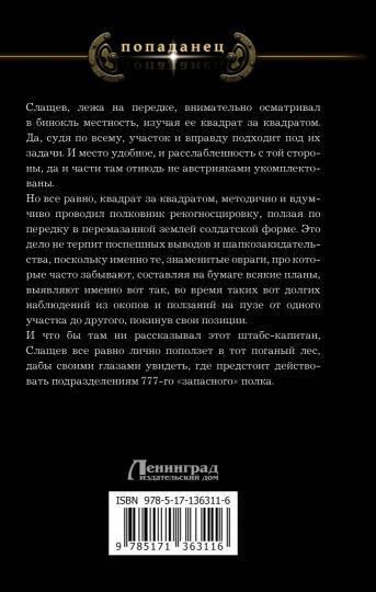 Император мира