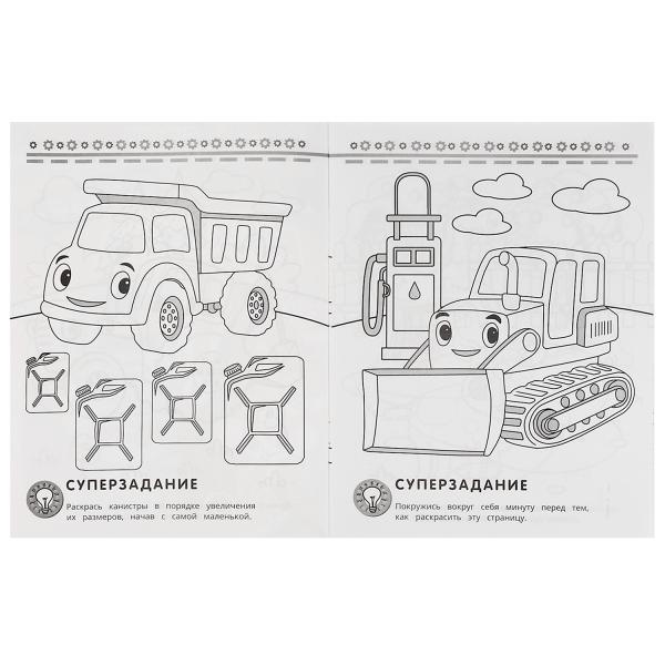 Едем в гости. Синий трактор. Супер-пупер раскраска. 195х275мм. Скрепка. 16 стр. Умка в кор.50шт