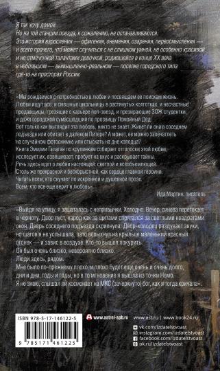 Я люблю тебя лучше всех