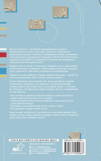 Привычки: лучшая версия тебя