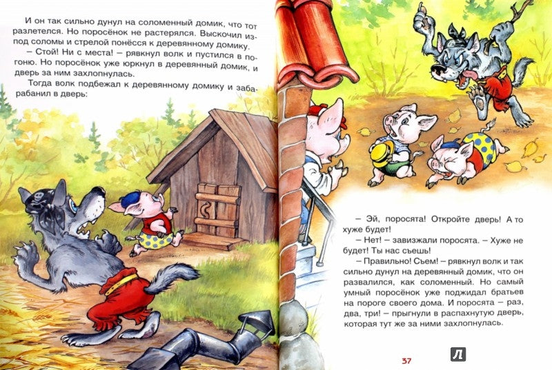 Сказки друзей