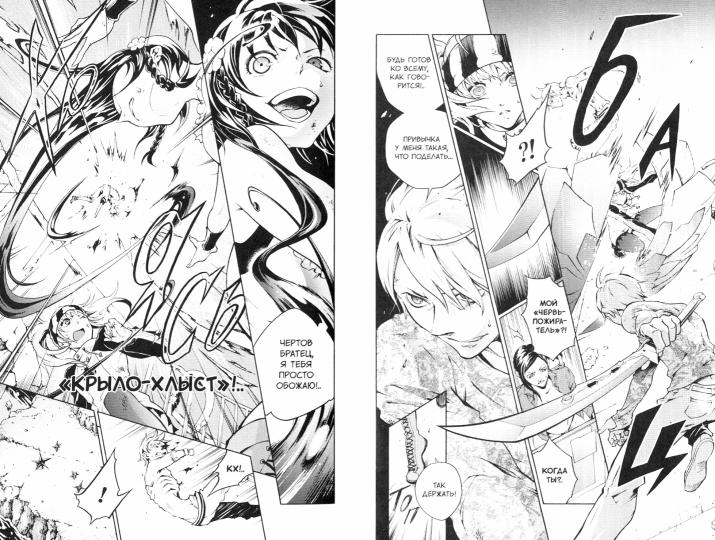 Страна чудес смертников. Том 13.