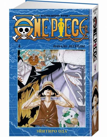 One Piece. Большой куш. Кн.4. Начало легенды