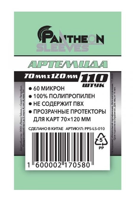 Протекторы. "Артемида" 70х120 мм. 60 мкн 110 шт. арт.LS-010