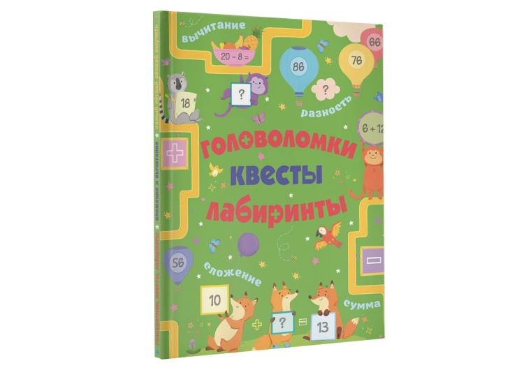 Головоломки, квесты, лабиринты