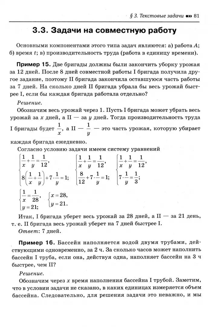 Математика.Подготовка к ЕГЭ.Простейшие уравнения. Вычисления и преобраз:разбор заданий:10-11 кл