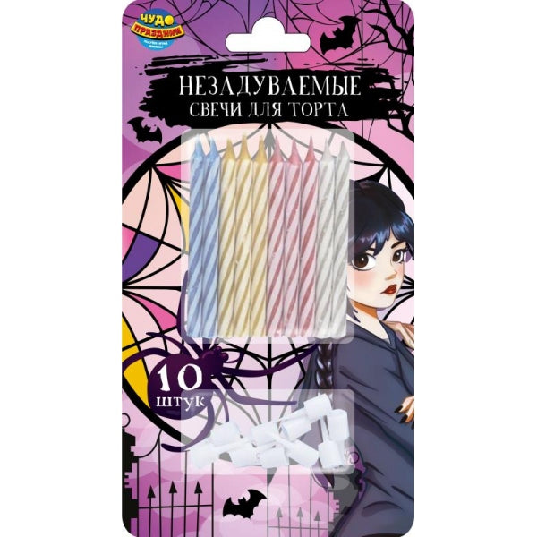 Свечи для торта с держателями 10 шт, блистер, вэнздей ЧУДО ПРАЗДНИК в кор.24*24наб