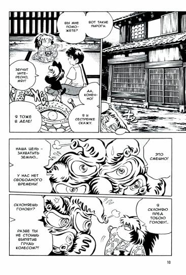 Мальчик-кайдан.Т.3.Запутанные истории +с/о