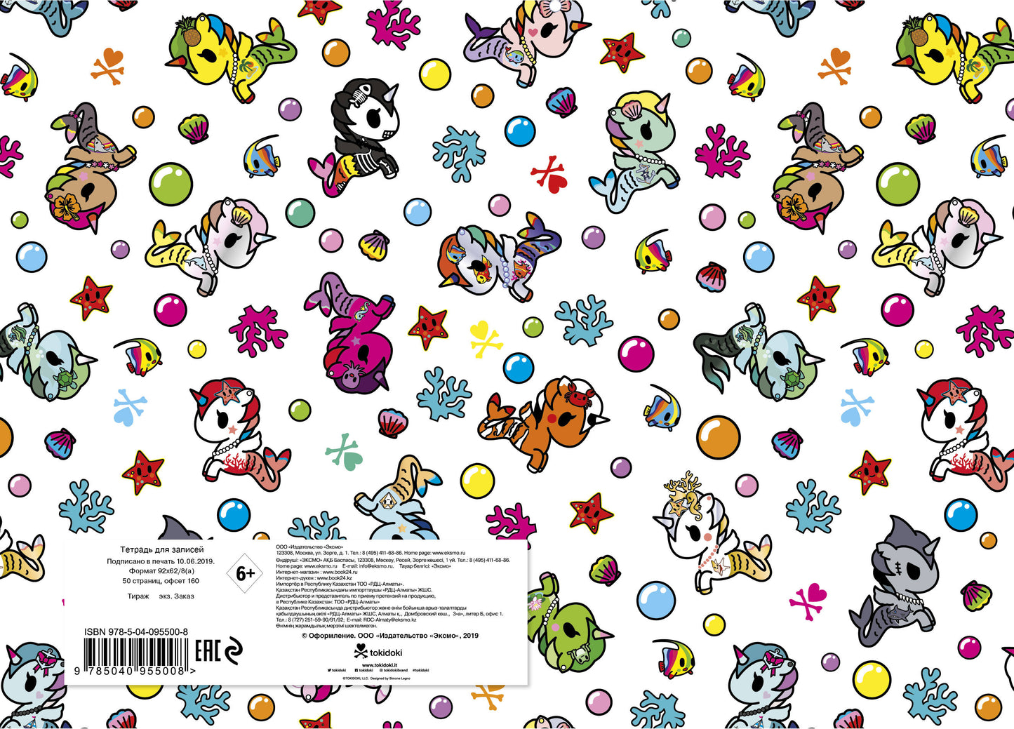 Вселенная tokidoki. Единорожки. Альбом для рисования (формат А4, офсет 160 гр., 50 страниц, евроспираль, с заданиями)