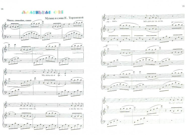 Три сороки у дороги:песни для детей дошкол.и млад